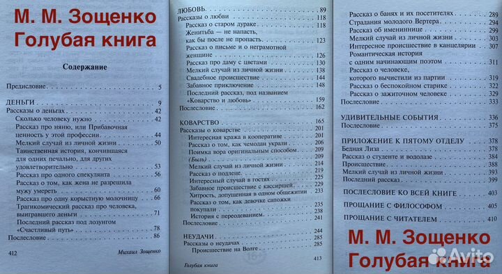 Отечественная проза