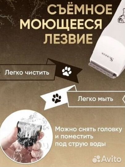 Триммер машинка для стрижки животных