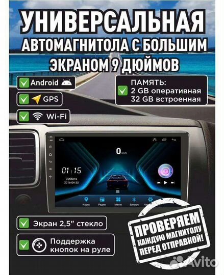 Автомагнитола с экраном Новая