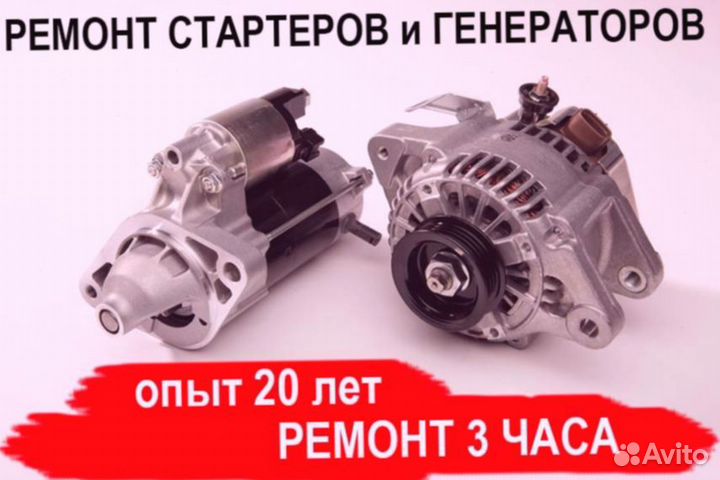 Генератор FAW 6350 (2005—2010), ремонт