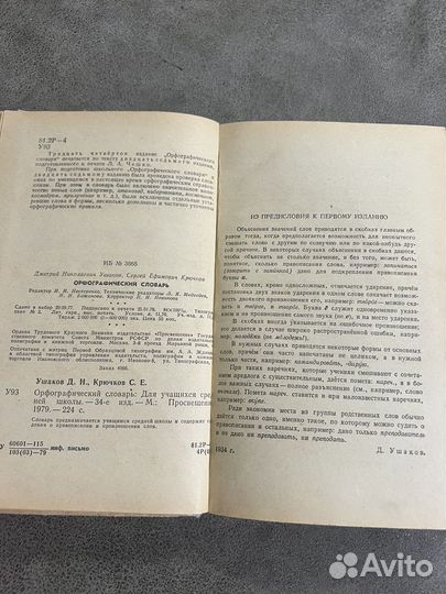 Русский язык, литература, словарь, пособие лот