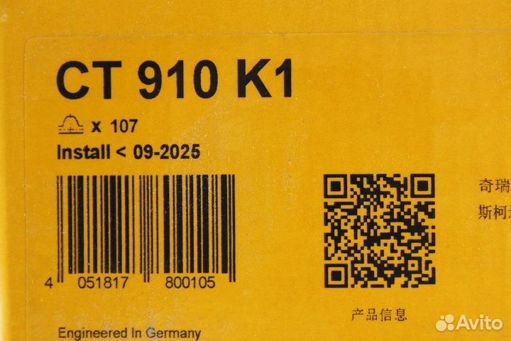 Комплект грм Daewoo Matiz Spark 0.8 Conti Новый