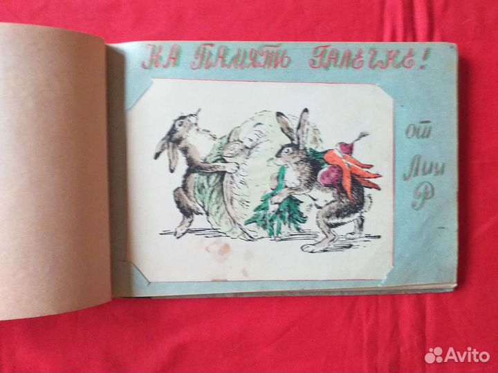 Личный альбом/дневник 1949 г