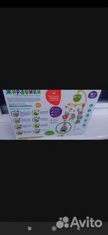 Музыкальный мобиль