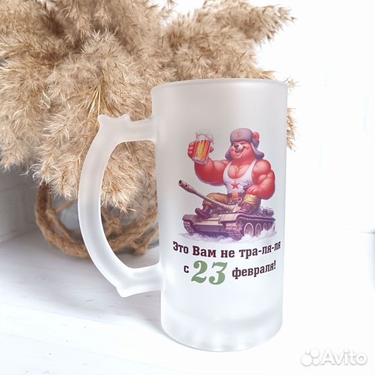 Пивная кружка