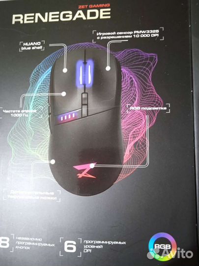 Беспроводная мышь