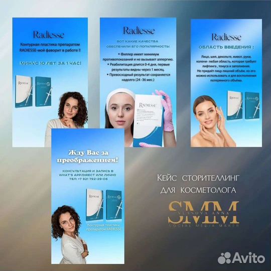 Смм специалист