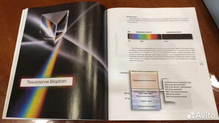 Аппарат светотерапии Bioptron Compact III Zepter