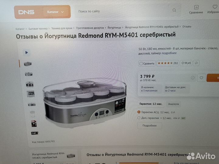 Йогуртницы Redmond, Kitfort