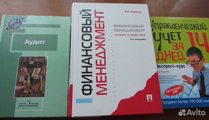 Учебники для вуза