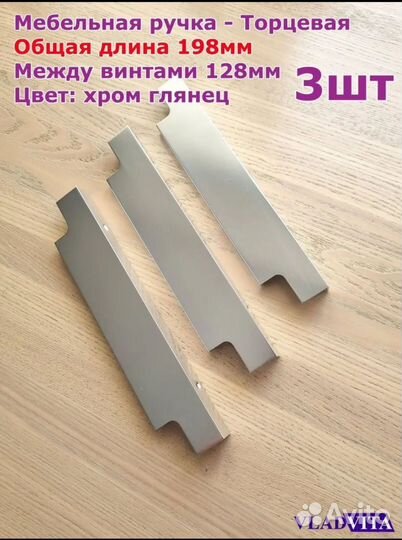 Мебельные ручки vladvita