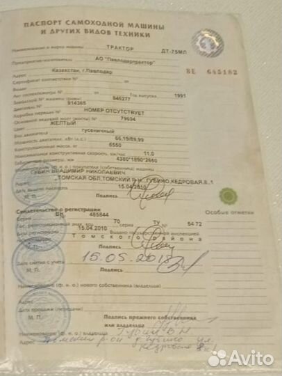 Трактор Казахстантрактор ДТ-75 МЛ-РС2, 1991