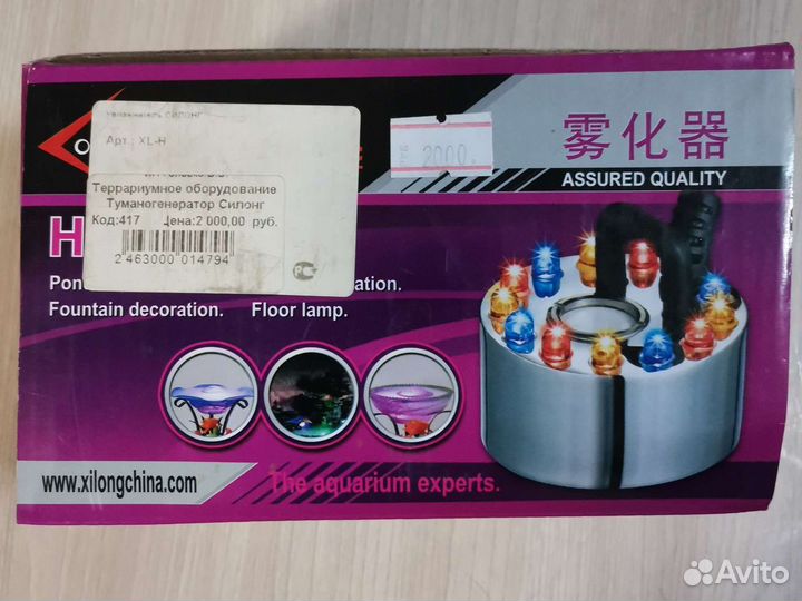 Увлажнитель туманогенератор