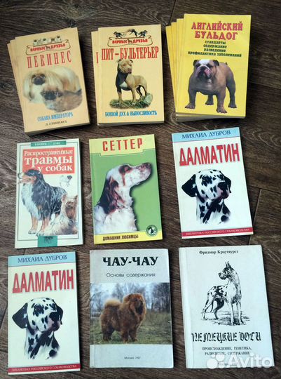 Книги о кошках и собаках