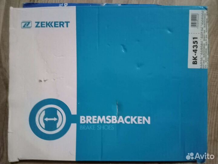 Тормозные барабаны на форд Экоспорт 2