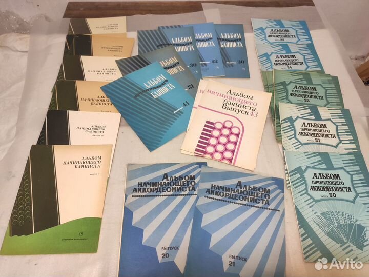 Ноты: баян, аккордеон