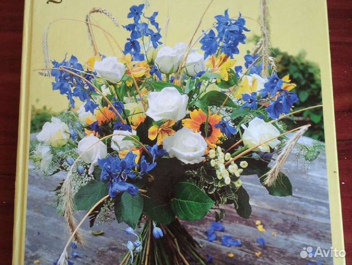 Книги по флористике