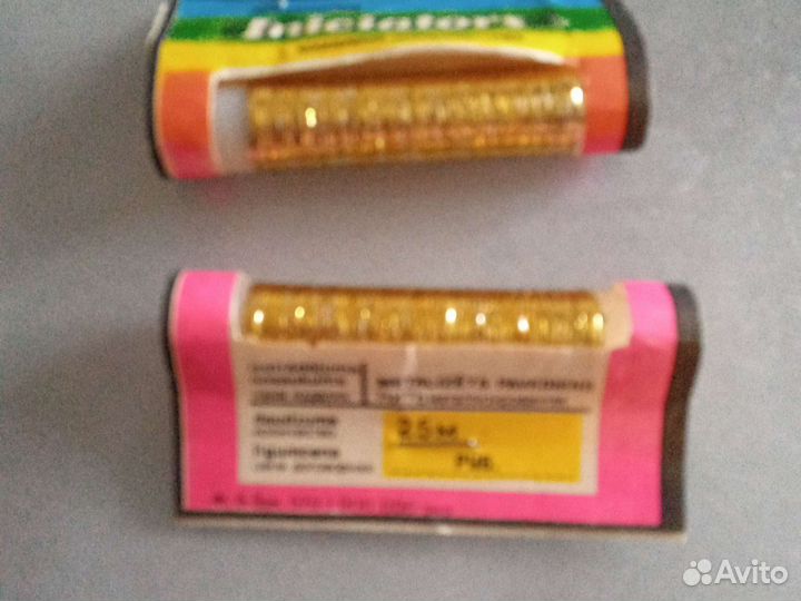 Металлизированная нить