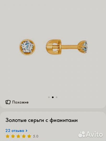 Золотые серьги пуссеты с фианитом