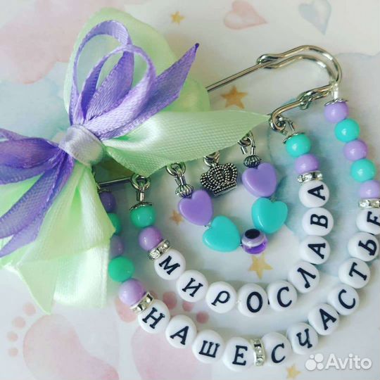 Именные булавочки