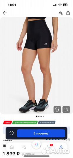 Шорты спортивные женские
