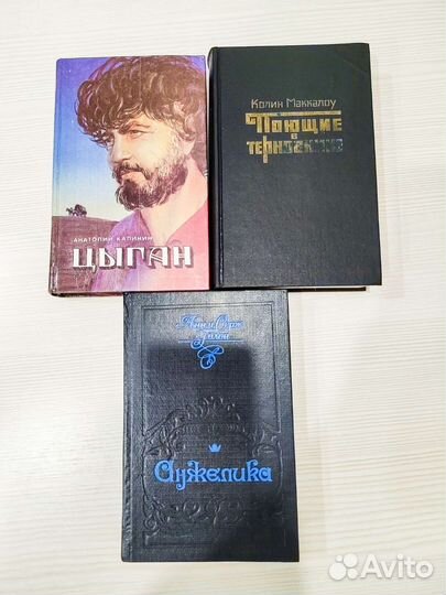 Романы (книги)