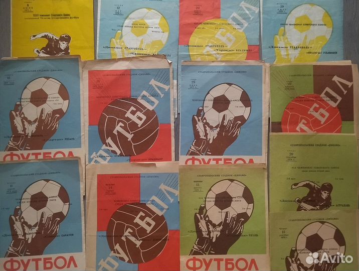 Справочники, програмки футбол СССР