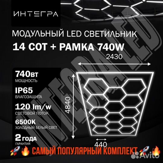 Светильники соты LED Освещение детейлинг