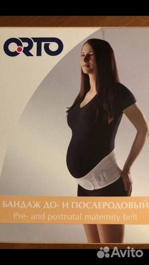 Бандаж до- и послеродовый Orto