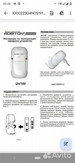 Зарядное устройство для аккумуляторных батареек
