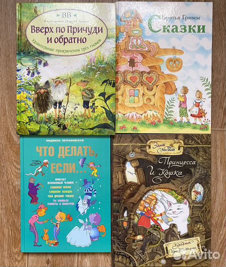 Что делать если.Сказки братьев Гримм