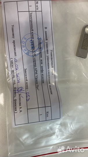 Орс сервер для арм 