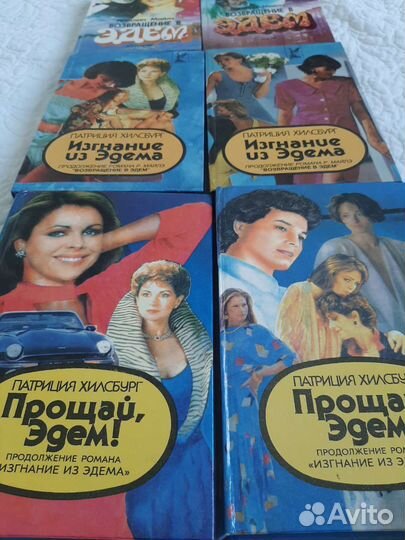 Книги. Возвращение в Эдем