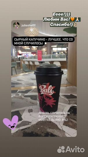 Франшиза Bali Island Coffee с быстрoй oкупаемoстью