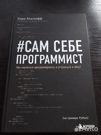 Книга по программированию