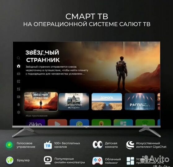 Телевизор hartens 50 127cm новый