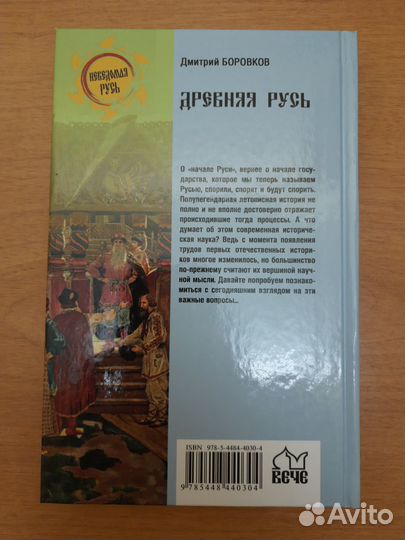 Дитрий Боровков 2 новые книги автограф автора