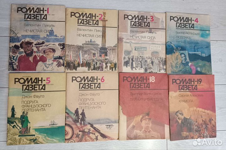 Журнал роман газета