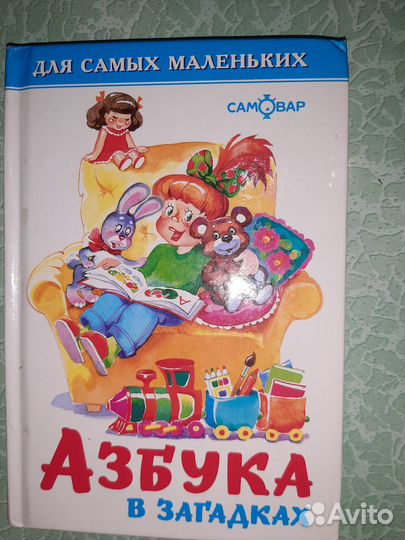Книжки для детей