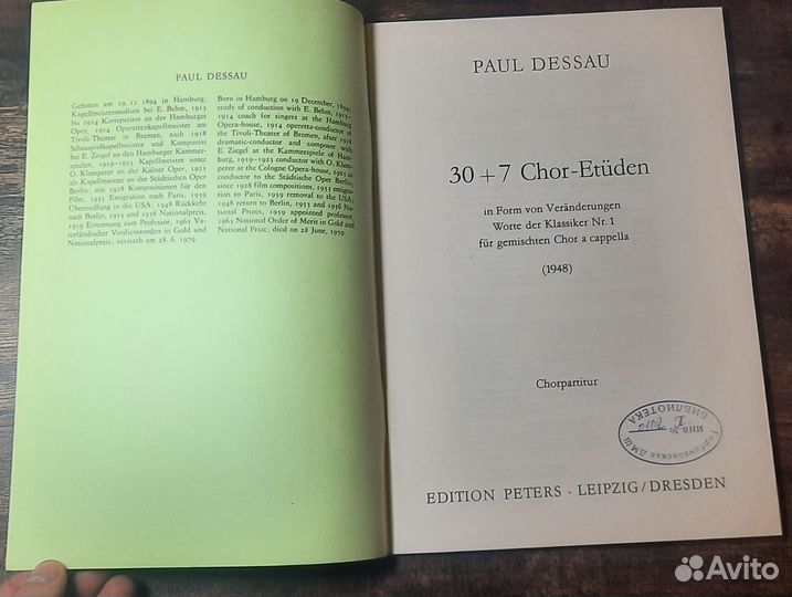 Дессау 30+7 хоровых этюдов смешанный хор, а капелл