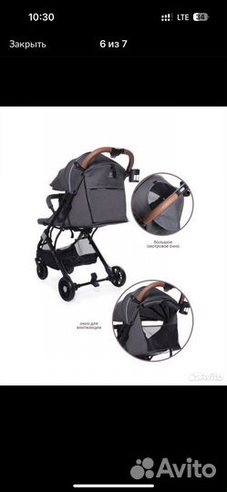 Прогулочная коляска