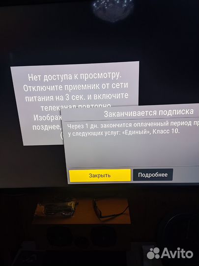 Комплект триколор тв