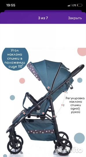 Прогулочная коляска