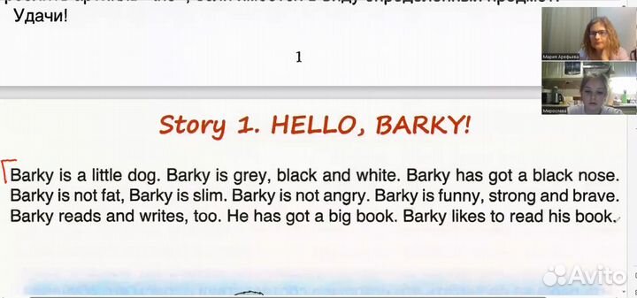 Репетитор по английскому языку для детей онлайн