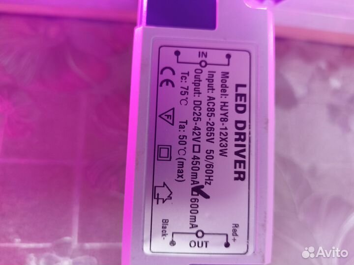 Led Driver лед драйвер для фито диодов для рассады