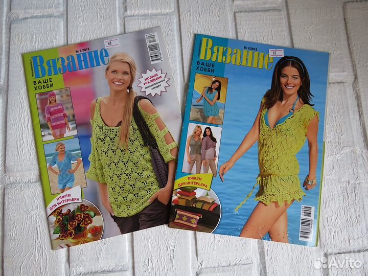 Журналы и книги по вязанию