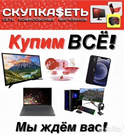 Штатив