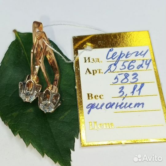 СССР. Серьги 583 пробы Тюльпан