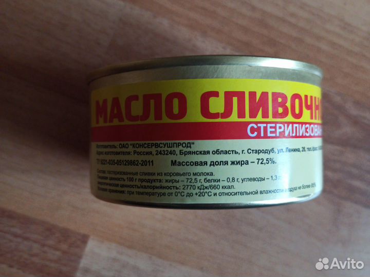 Продукты питания