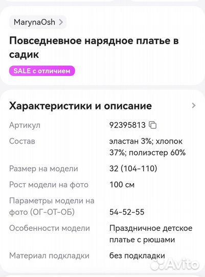 Платье для девочки 98